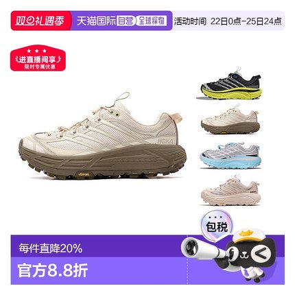 香港直邮Hoka OneOne Mafate Three2男女同款跑步鞋防滑