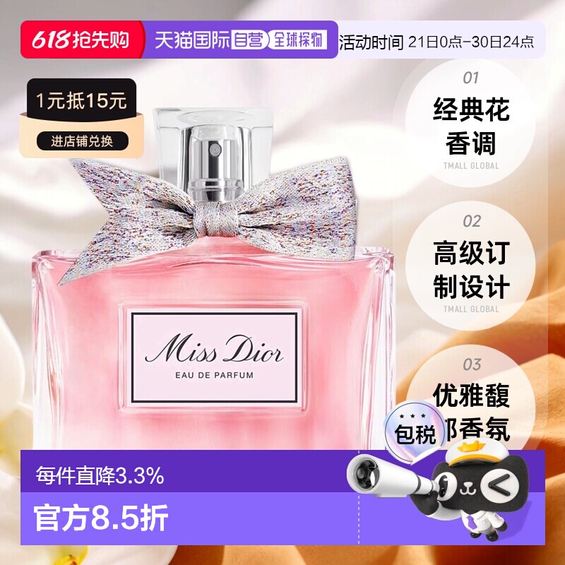 香港直邮Dior迪奥小姐女士EDP香水持久留香正品品牌50/100/150ml