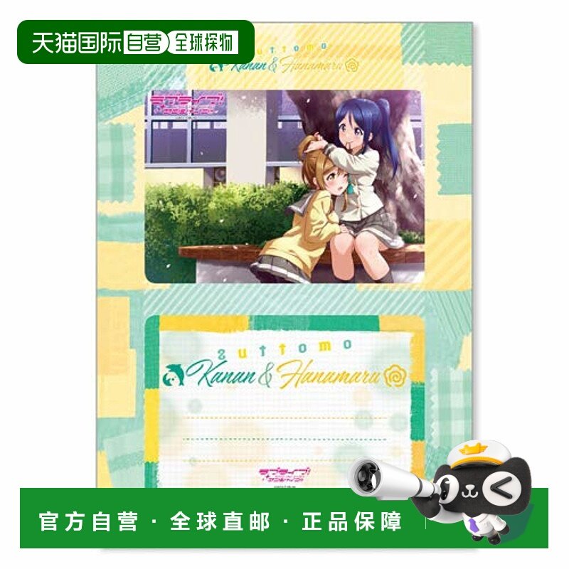 【日本直邮】LoveLive!Sunshine相架果南&花丸附有BROMIDE