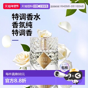 欧洲直邮KILIAN/凯利安 特调系列-香水 苹果白兰地冰雪玫瑰天使之