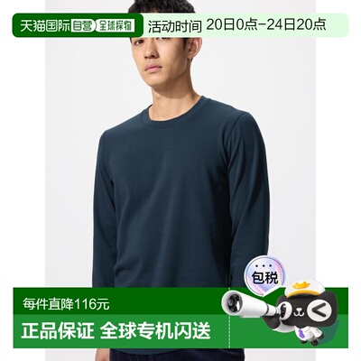 日潮跑腿UNIQLO优衣库 保暖 Heattech 纯棉圆领T恤七分袖 486857