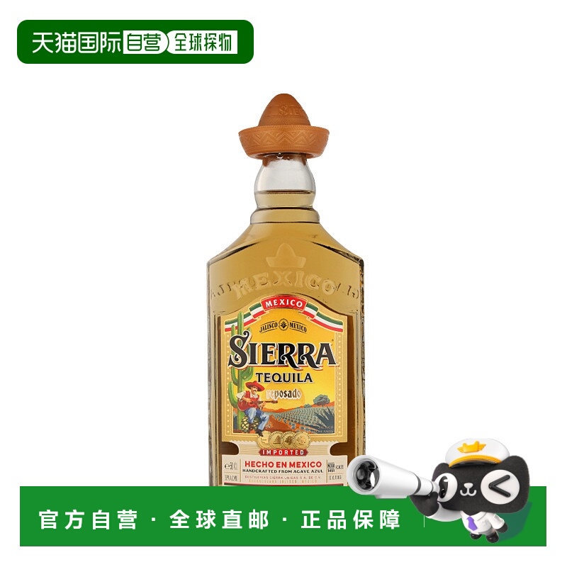 欧洲直邮Sierra Reposado 陈酿龙舌兰 38% 酒精度 0.5 升 原装进