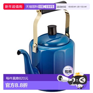 【日本直邮】Nodahoro野田珐琅烧水壶皇家水壶RCL-50燃气