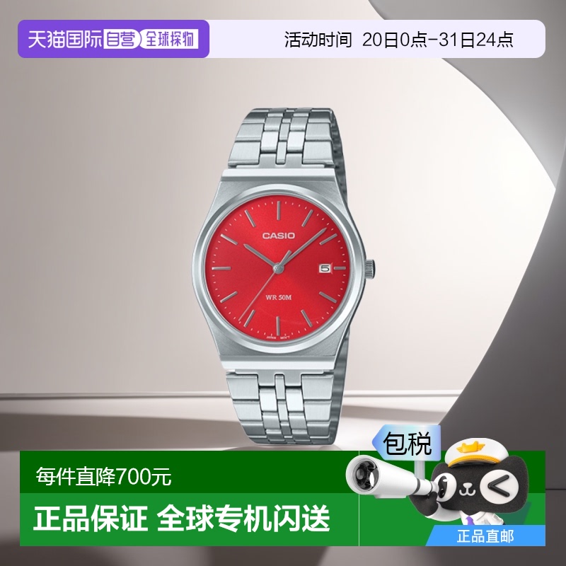 韩国直邮CASIO 男士日韩腕表5005544262 MTP-B145D-4A2VDF | MTP-