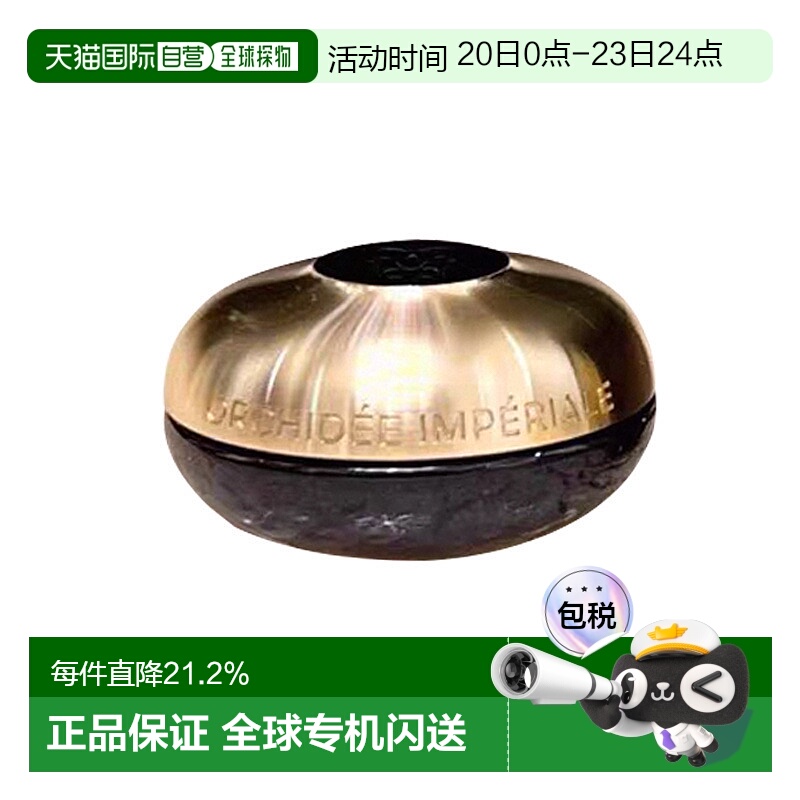 欧洲直邮Guerlain/娇兰卓能焕活微精粹眼霜20ml情人礼物正品