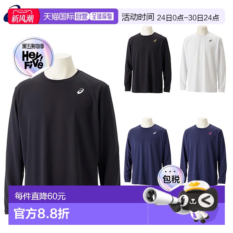 日本直邮 ASICS 男式干一点衬衫服装青少年吸汗速干 T恤 asics 20