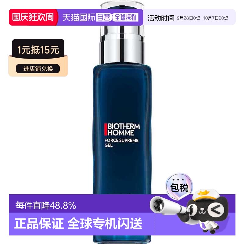 香港直邮Biotherm碧欧泉男士蓝钻御尊紧肤乳液100ml抗老凝胶正品图片