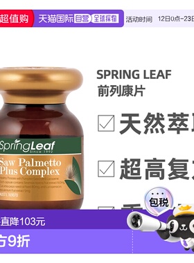 澳大利亚直邮SPRING LEAF绿芙棕榈果提取物胶囊前列康片持久60粒