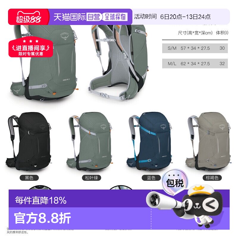 Osprey小鹰Hikelite 32骇客系列登山包户外背包 M/L 松叶绿图片