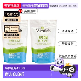 欧洲直邮英国Westlab浴盐泻盐泡澡舒缓放松肌肉健身锻炼缓解正品