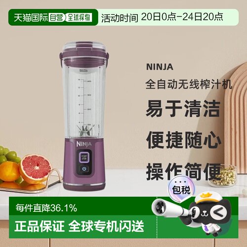 韩国直邮NINJA全自动无线搅拌器榨汁机捕食料理机食物研磨机小型