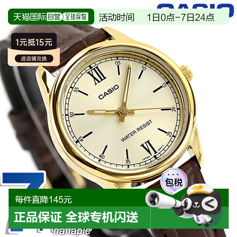 日本直邮卡西欧CASIO 石英电池式 LTP-V005GL-9B 标准海外款女士