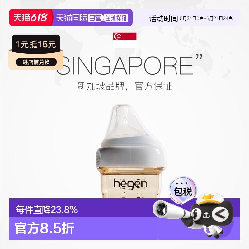 香港直邮Hegen PPSU奶瓶儿童婴幼儿防呛防胀气奶瓶150/240/330ml