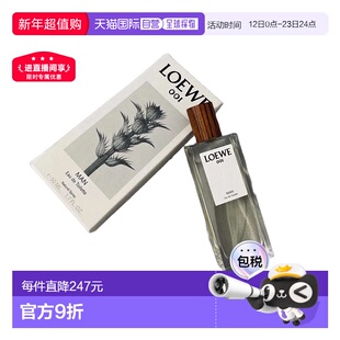 欧洲直邮loewe罗意威事后清晨001男士淡香EDT 50ML正品木质淡香水
