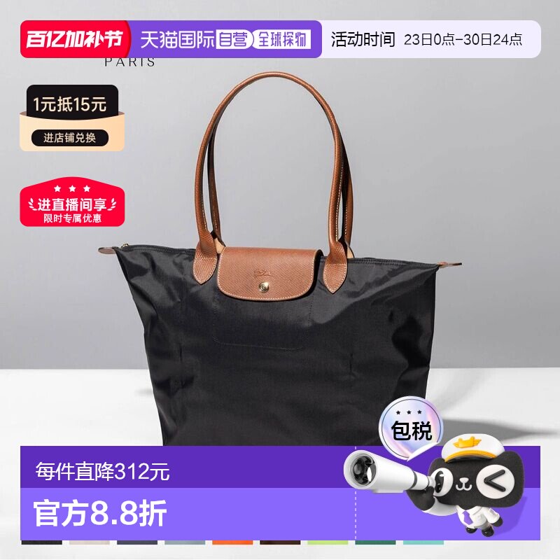 Longchamp珑骧女士托特单肩包长柄大码L1899089