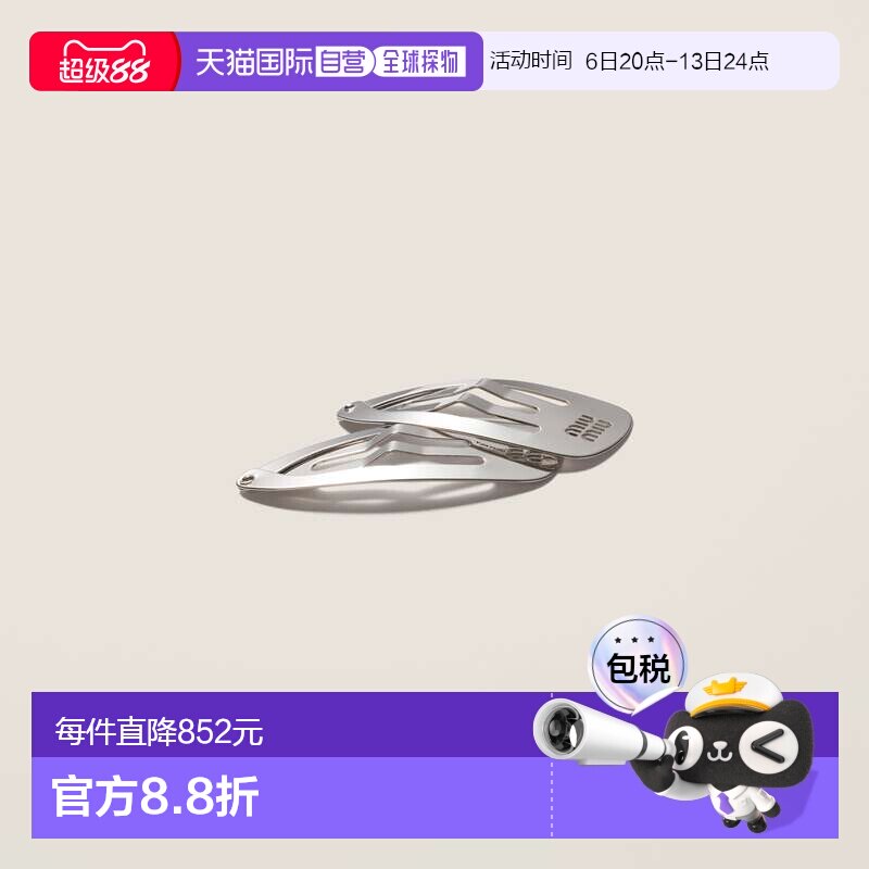 欧洲直邮MIUMIU (缪缪) 金属发夹配饰夹子发饰图片