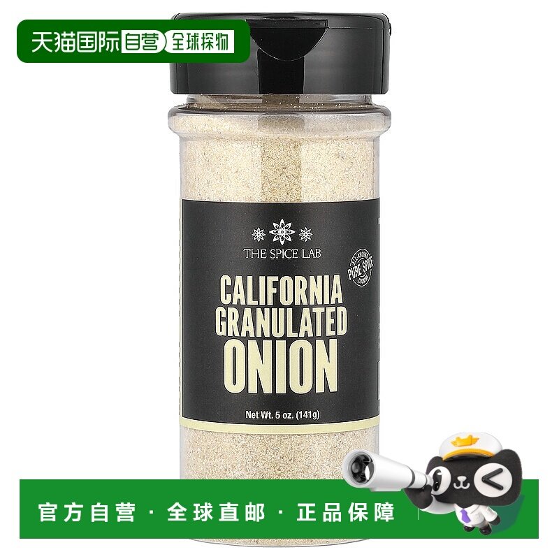 香港直邮The Spice Lab,加州洋葱碎，5 盎司（141 克）