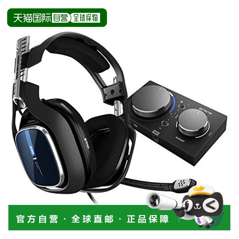日本直邮ASTRO游戏耳机+MixAmp Pro TR音频控制器有线5.1ch3.5mm