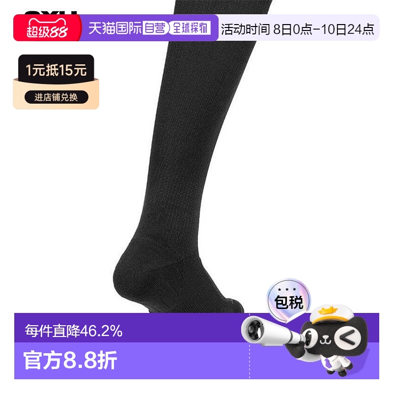 香港直邮2XU Compression袜子时尚舒适休闲简约百搭运动袜新款