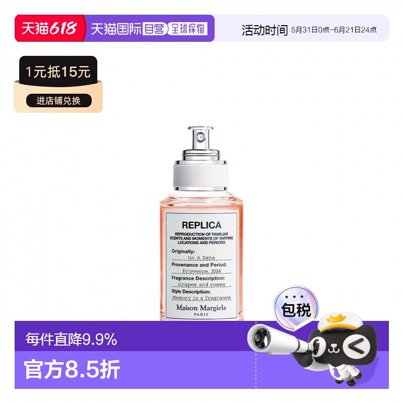 香港直邮Maison Margiela 马丁马吉拉 微醺后淡香水100ml简装正品
