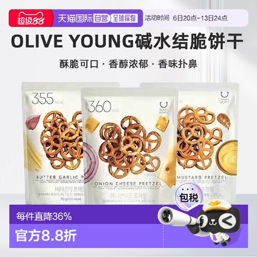 韩国直邮OLIVE YOUNG专享 Delight 碱水结蝴蝶脆饼干 6包装新款