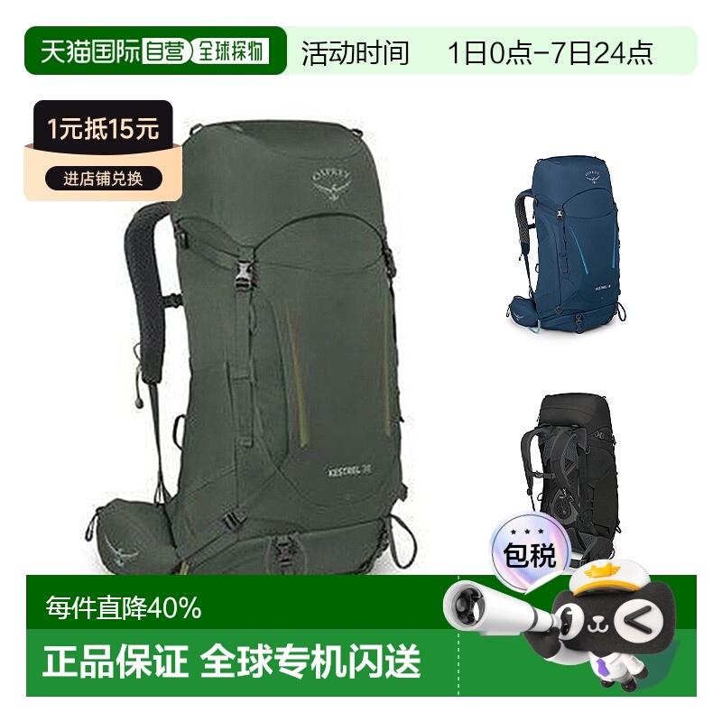 欧洲直邮Osprey小鹰Kestrel系列登山运动双肩包48L简约时尚百搭