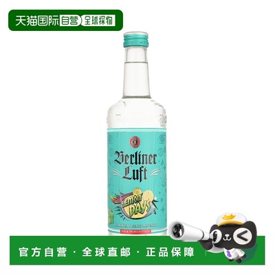欧洲直邮Berliner Luft 柠檬时光利口酒 18% 酒精度 0.7 升 原装