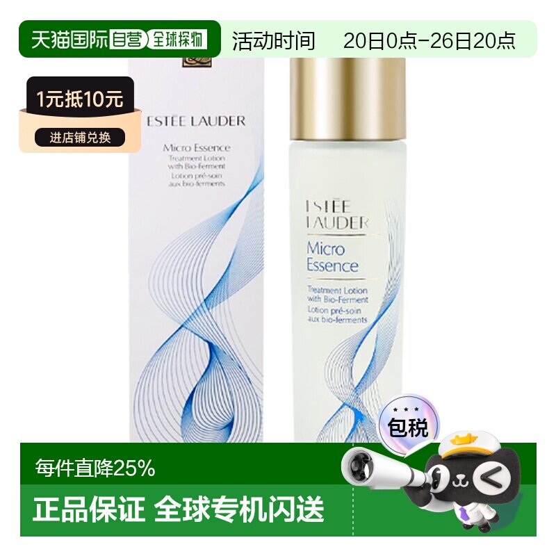 香港直邮Estee Lauder 雅诗兰黛 原生液30ml 200ml（新版）正品