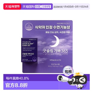韩国直邮爱茉莉内可美VB好睡眠健康60粒助眠谷氨酸发酵睡眠健康
