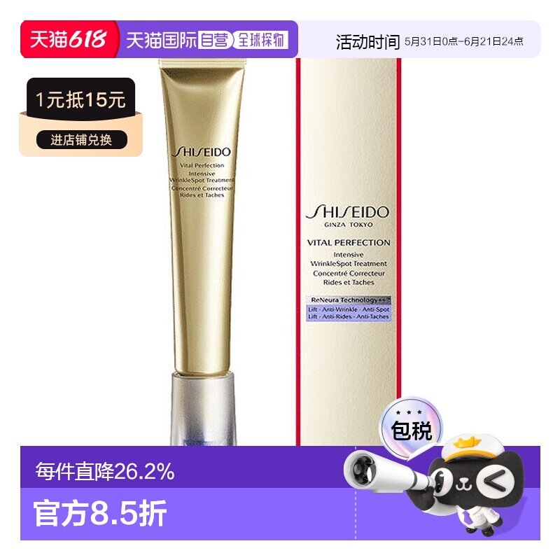 日本直邮资生堂悦薇抗皱眼霜20ml小针管眼霜抗皱纹视黄醇正品