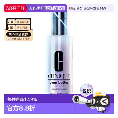 香港直邮Clinique 倩碧 302镭射瓶美白淡斑精华液100ml精华正品
