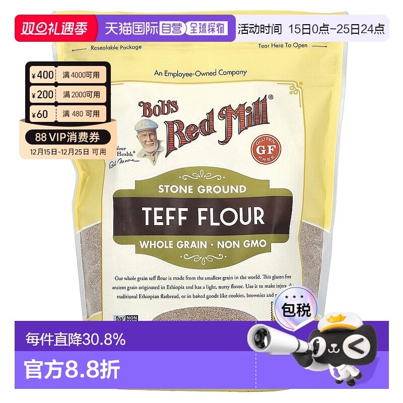 香港直发Bob's Red Mill鲍勃红磨坊石磨苔麸粉全谷物567g