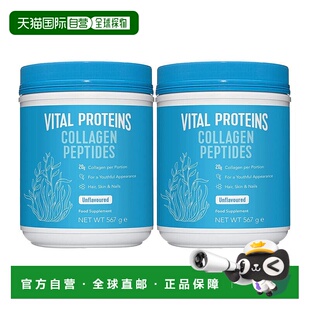 欧洲直邮雀巢Vital Proteins水解胶原蛋白肽粉小分子高吸收大蓝罐