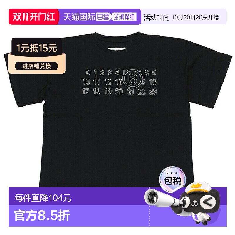 日本直邮MM6 MAISON MARGIELA NUMERIC 儿童圆领短袖T恤 M61117 M