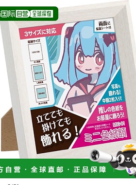 【日本直邮】HAKUBA 迷你彩色纸相框 MSG-01 白色 FWMSG-01WT 迷