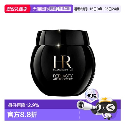 香港直邮Helena Rubinstein 赫莲娜 黑绷带活颜修护晚霜100m正品