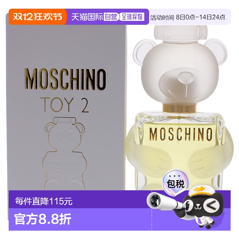 美国直邮Moschino莫斯奇诺中性淡香水EDT柔和清透日常淡雅10正品