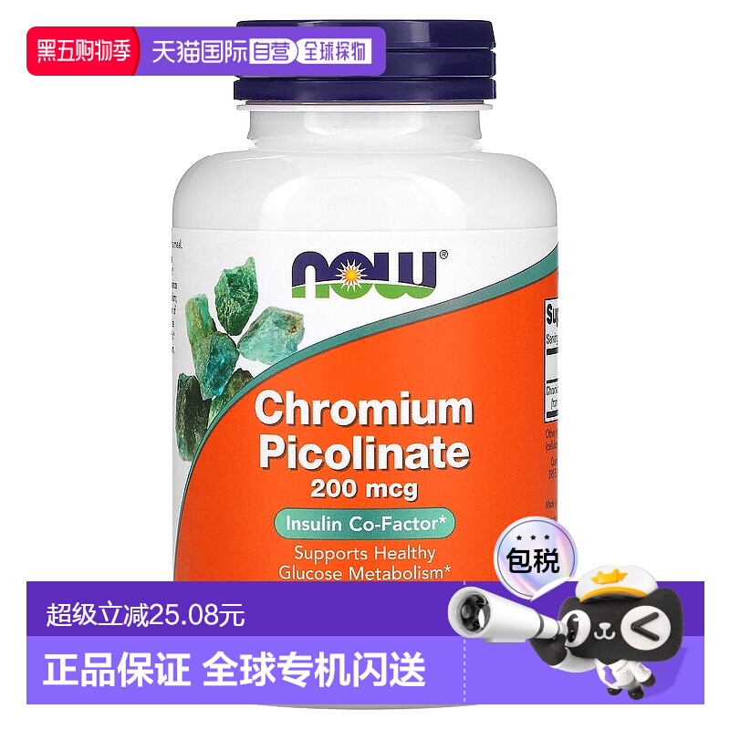 香港直发 Now诺奥吡啶羧酸铬素食胶囊250粒