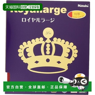 【日本直邮】Nittaku尼塔库 乒乓球拍胶皮 高速度 红/特厚NR-8559