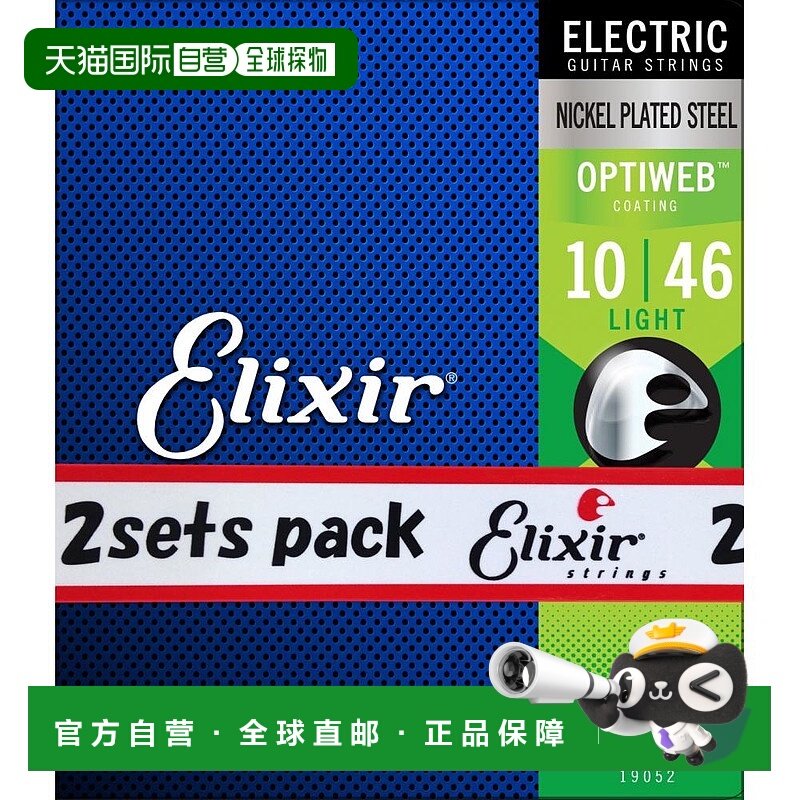 【日本直邮】Elixir电吉他弦OPTIWEB轻0.010 - 0.046 19052 2件