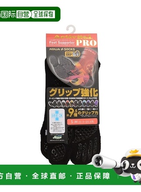 1h可退 日本直邮Activital 运动足部支撑袜 黑色 SM HRD1055BK SM