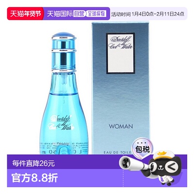 香港直邮DAVIDOFF 大卫杜夫 冷水女士淡香水 50ml正品柑橘琥珀