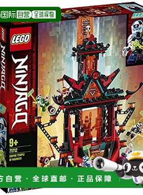 【日本直邮】LEGO乐高积木幻影忍者疯狂龙王神殿71712小颗粒拼插