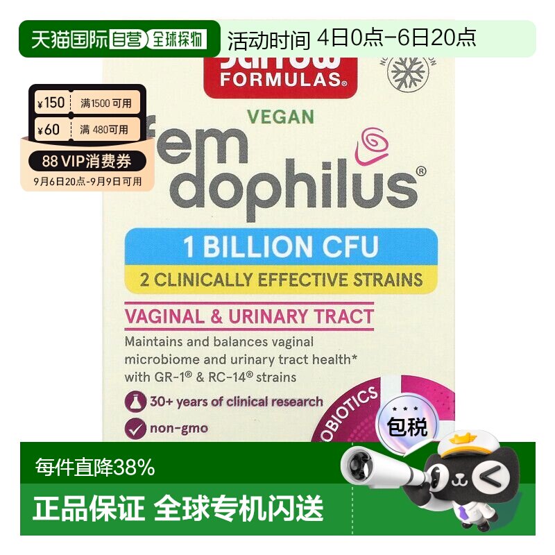 香港直发jarrow formulas女性口服益生菌补剂30粒私密图片
