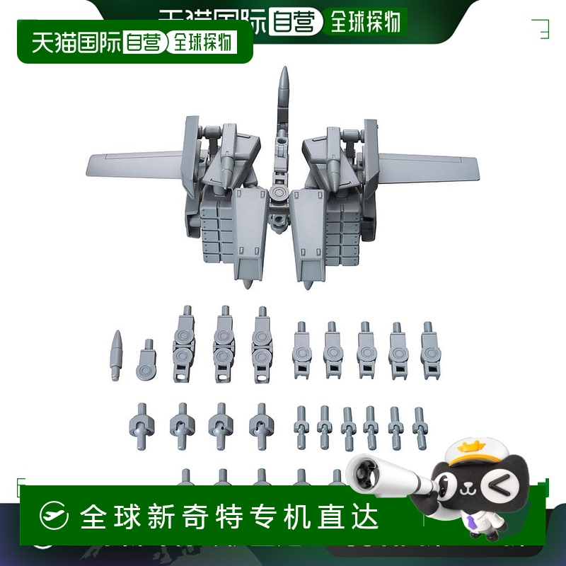 【日本直邮】万代可选零件组合高达模型08(BoldenArms)塑料模型