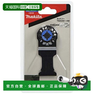 日本直邮牧田 多工具切割和缝纫 宽32mmx40mm 硬质合金刀片