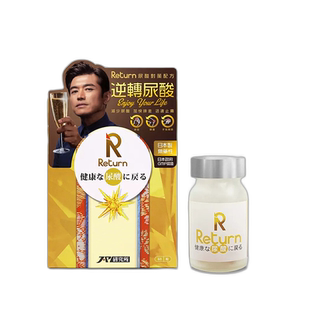 香港直邮Return日本降消尿酸对策高尿酸药降解缓和关节痛止痛60粒