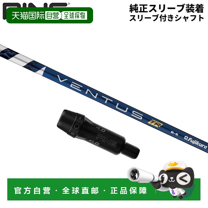 日本直邮富士克 PING G430 G425 G410 高尔夫球杆 文塔斯 TR 蓝色