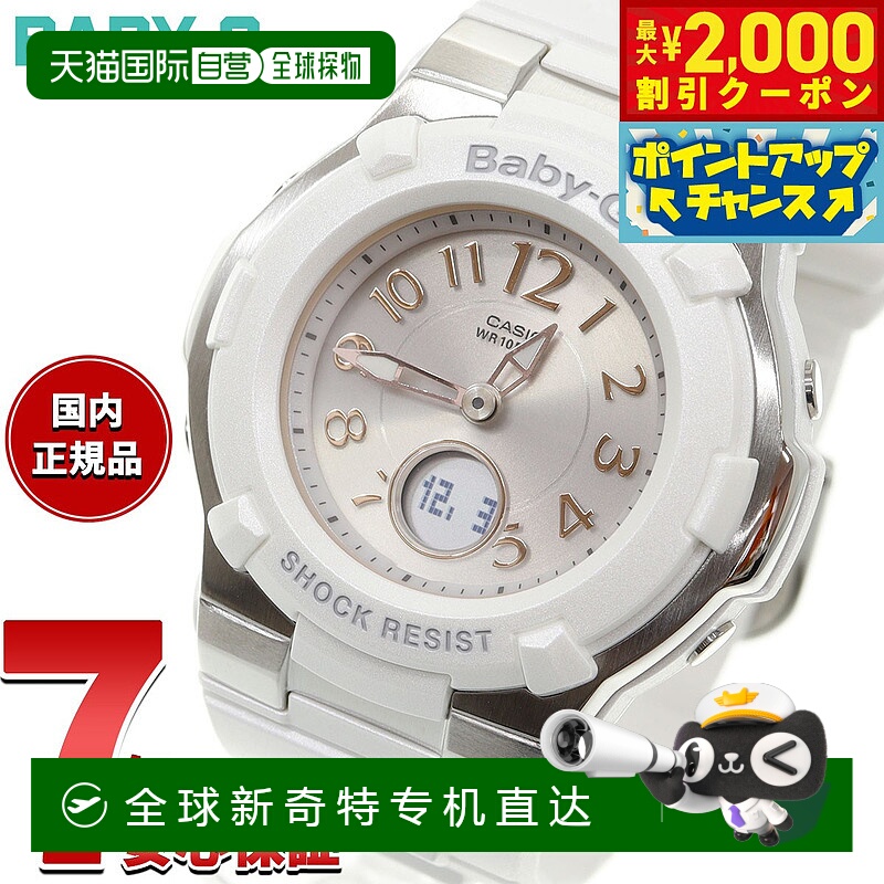 日本直邮卡西欧CASIO Baby-G 女士电波太阳能手表 Tough Solar BG