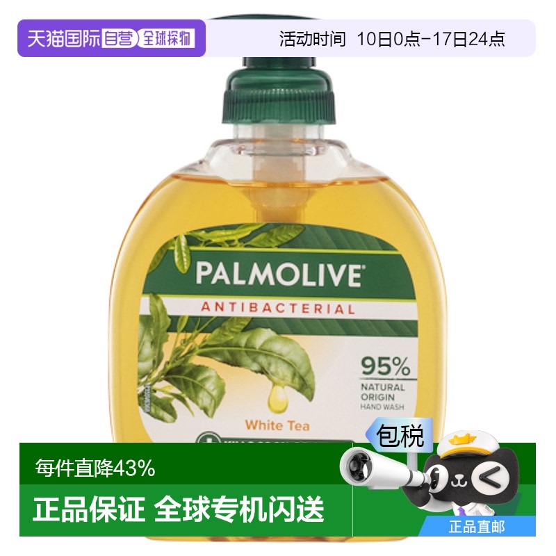 澳大利亚直邮Palmolive棕榄柔嫩抗菌洗手液 250ml/瓶清洁温和